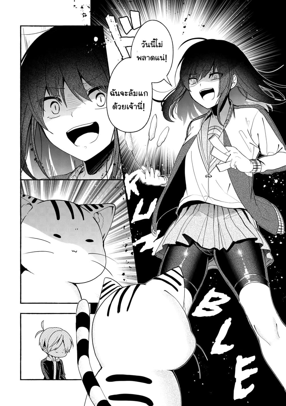 Pashiri na Boku to Koi suru Banchou-san 49-49