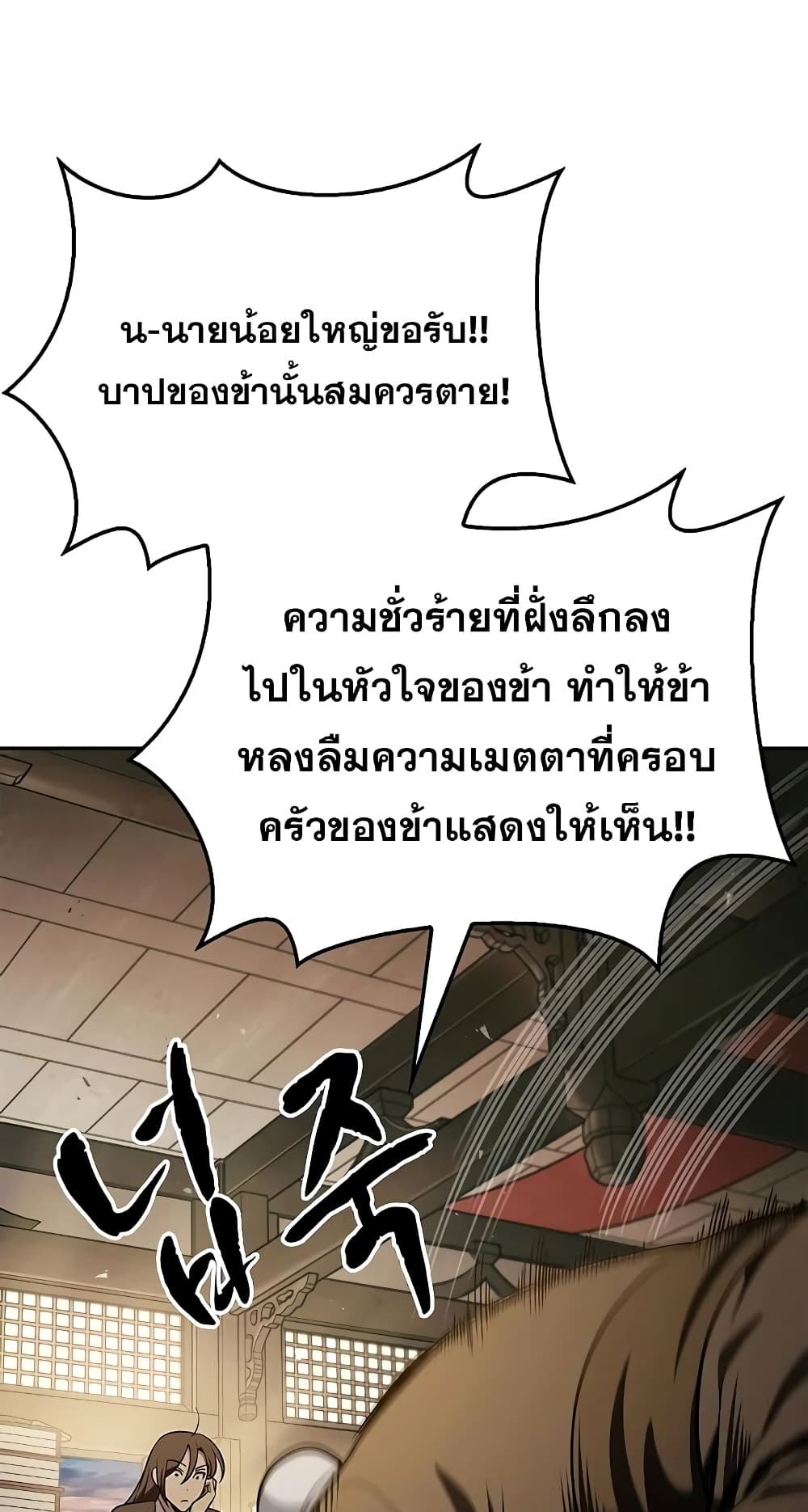 Heavenly Grand Archive’s Young Master 14-14