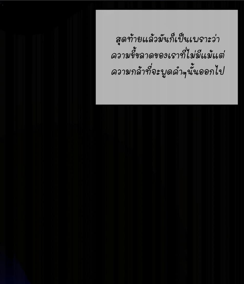 Fake Girlfriend? My Fault? แฟนปลอมแล้วไงความผิดฉันเหรอยะ!!! 66-66