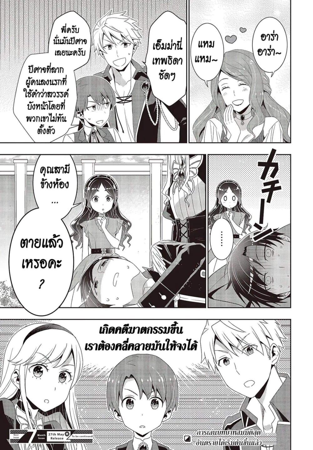Tanaka Family Reincarnates ครอบครัวทานากะเกิดใหม่ค่า~ 10-10