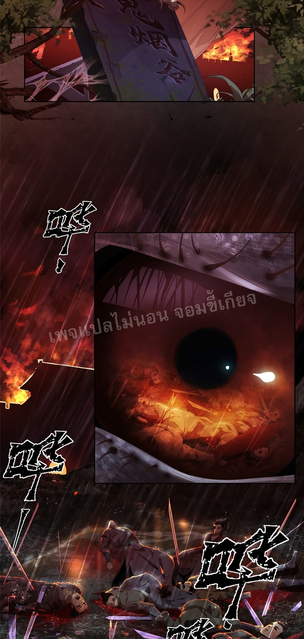 Demon Destroying Heaven 0-0