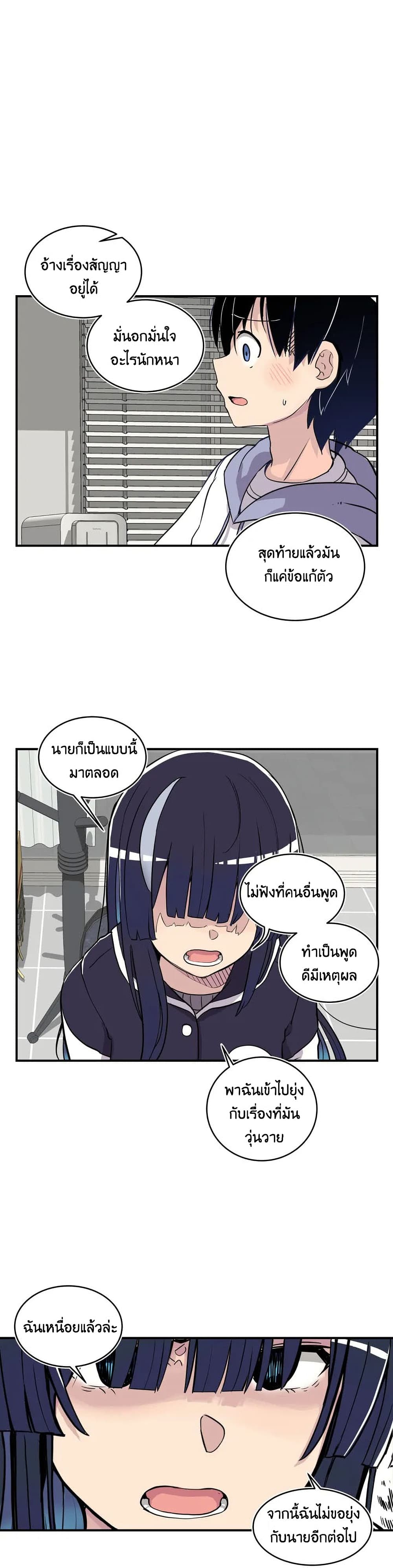 Erotic Manga Club ชมรมการ์ตูนอีโรติก 8-8