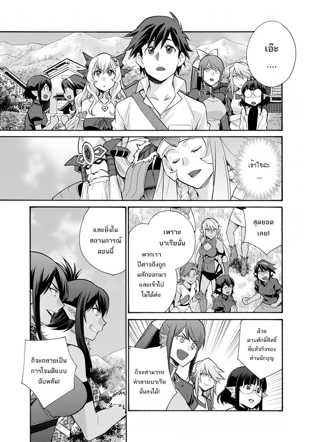 Let's Buy the Land And Cultivate in Different World 30-30