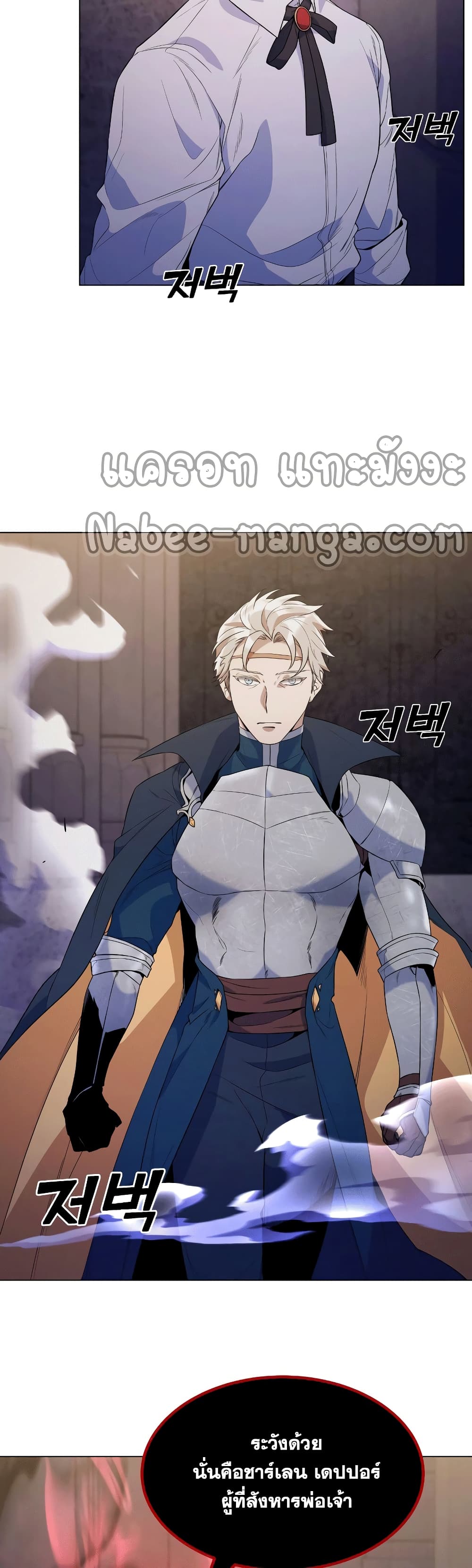 Overbearing Tyrant 27-27