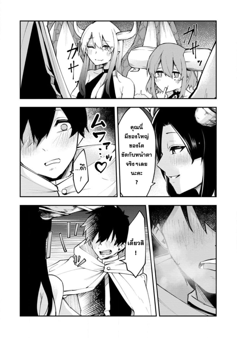 Succubus Tamer no Isekai Musou 2-2