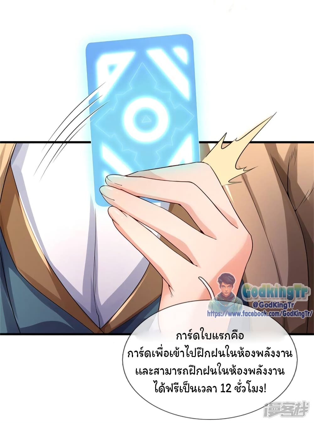 Eternal god King 209-209