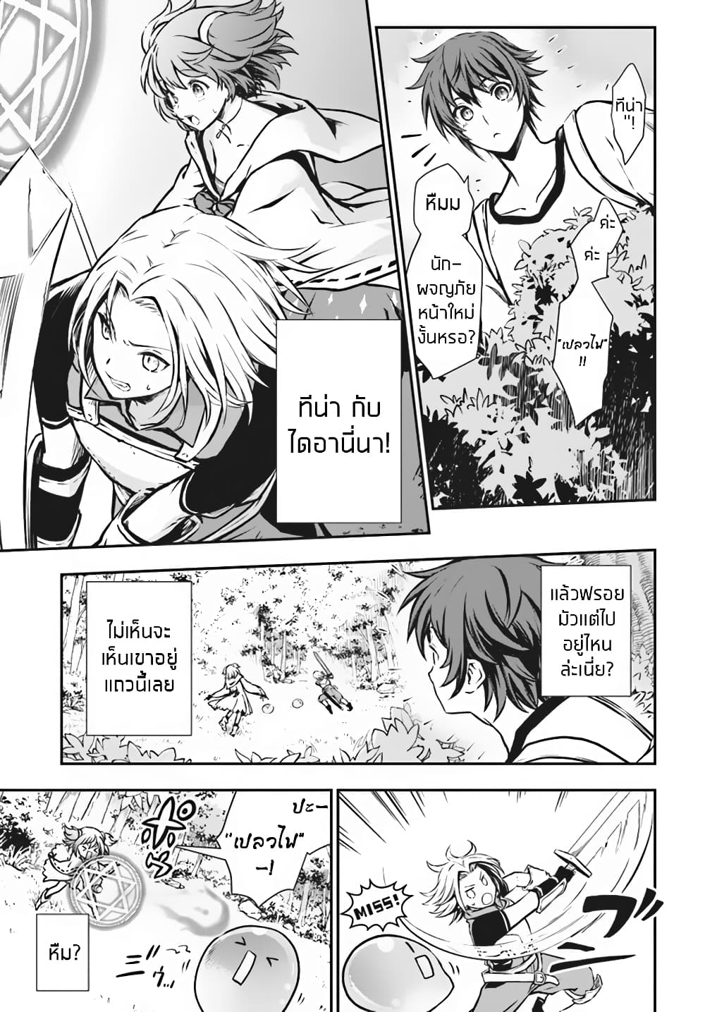Kanzen Kaihi Healer no Kiseki 5-5