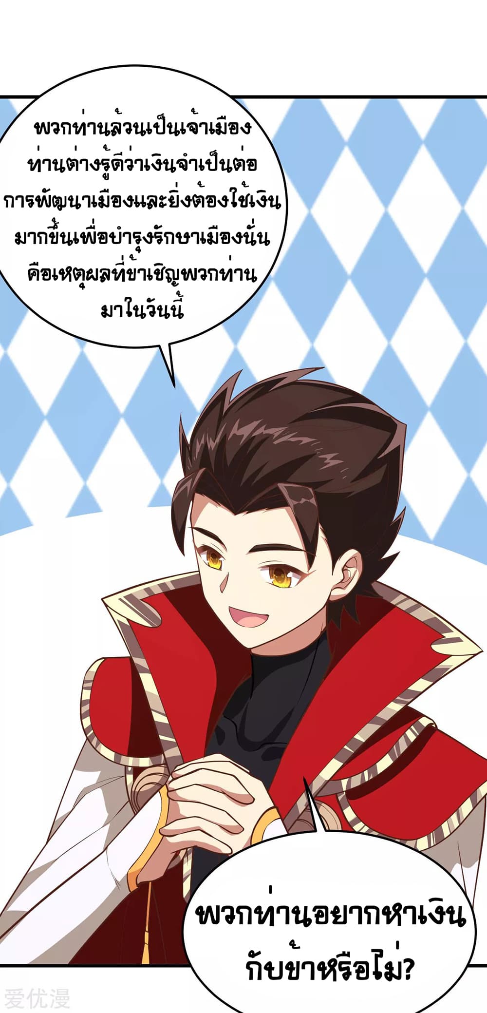 Starting From Today I'll Work As A City Lord 194-194