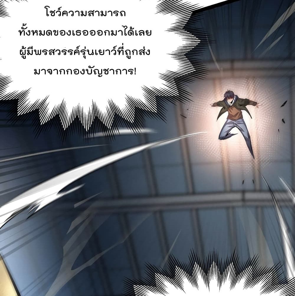 The Strongest Abandon Son of God in The City บุตรแห่งพระเจ้าผู้ถูกทอดทิ้งสุดแกร่งแห่งนคร 26-26