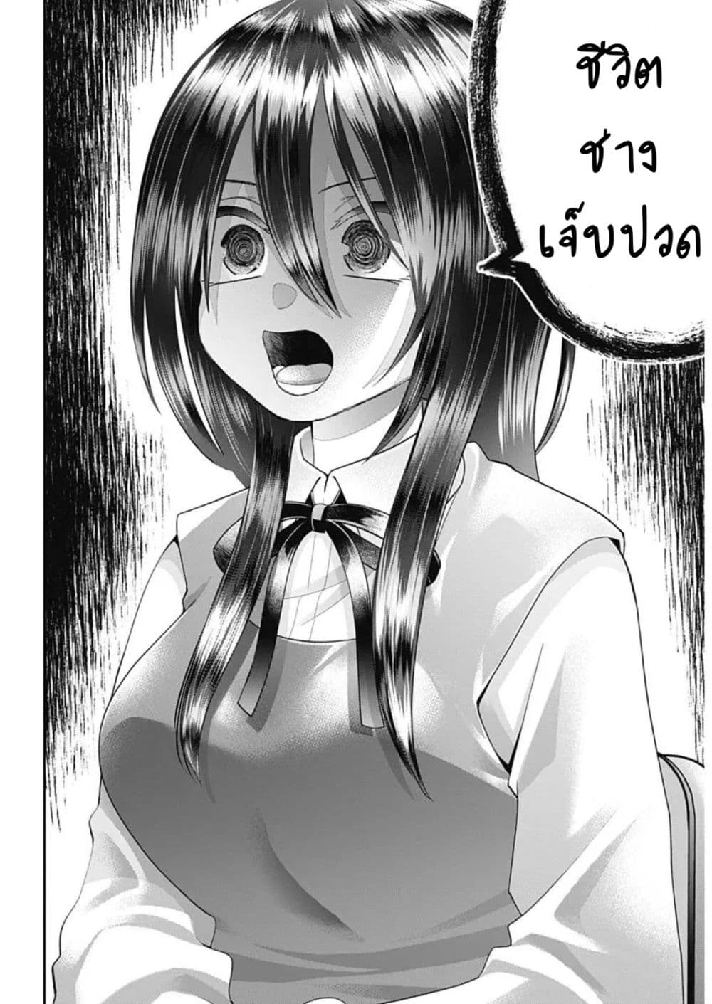 Youki ni Naritai Shigure-san คู่หูมืดมนอยากเป็นคนร่าเริง 1-ถ้าเป็นแบบนี้ต่อไป