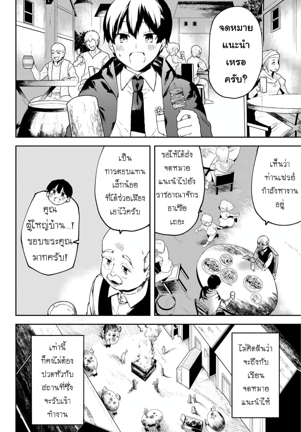 BLACK Kokka wo Tsuihou Sareta Kedo [Zenjidou Eirei Shoukan] ga Aru Kara Nani mo Komaranai 1-อัญเชิญภูตวีรชน อัตโนมัติสมบูรณ์แบบ