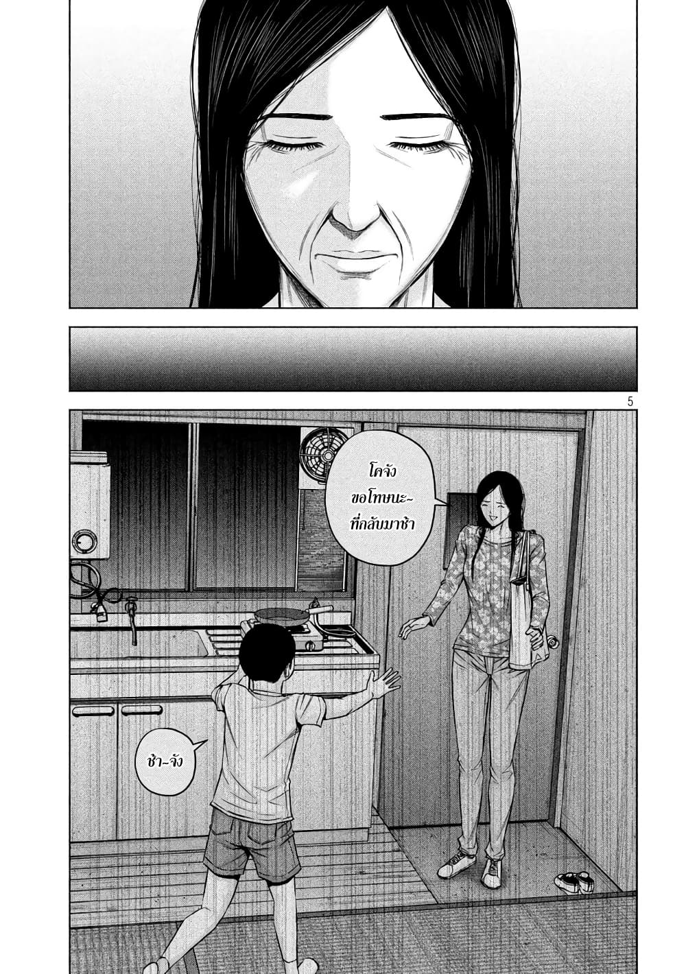 Kenshirou ni Yoroshiku 57-ความทรงจำของแม่