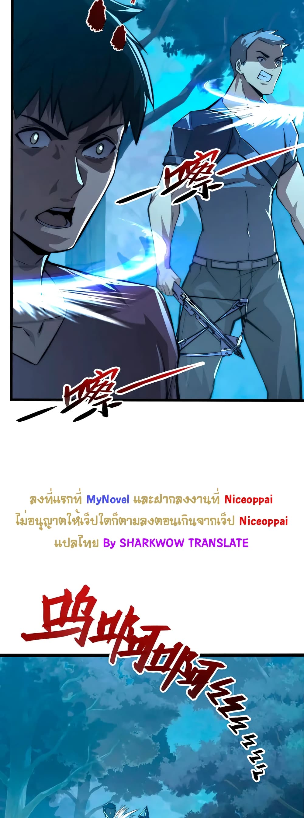 Rise From The Rubble เศษซากวันสิ้นโลก 124-124