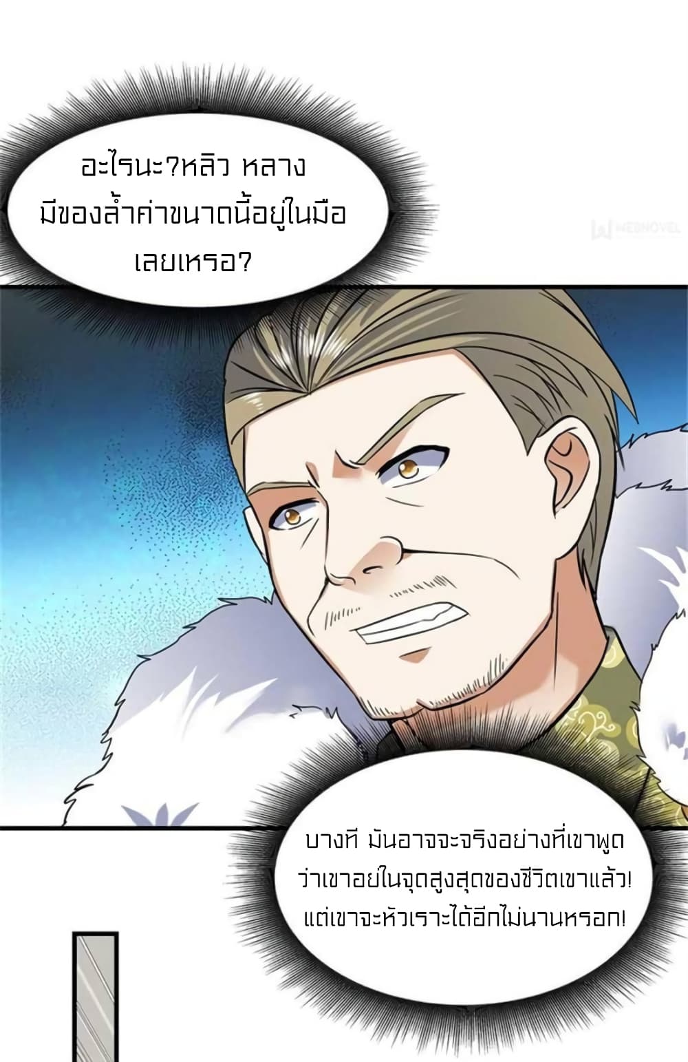 Celestial Jailer 29-29