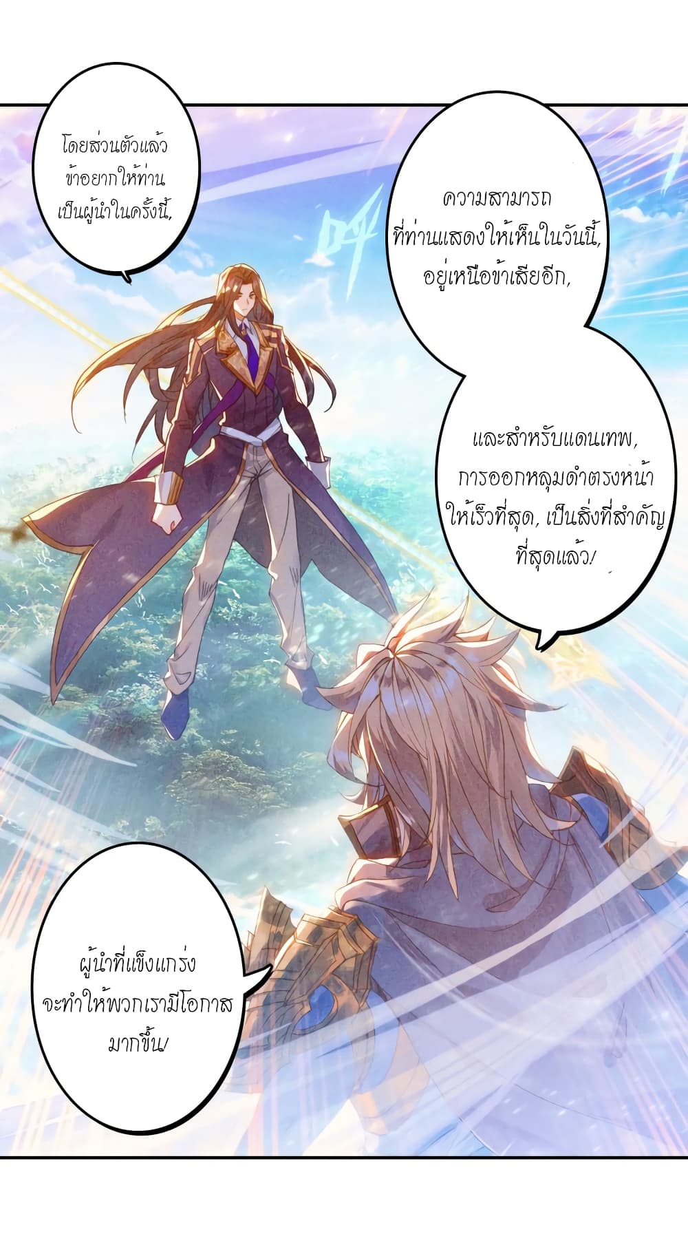 Douluo Dalu - Legends of the Tang's Hero 28-28