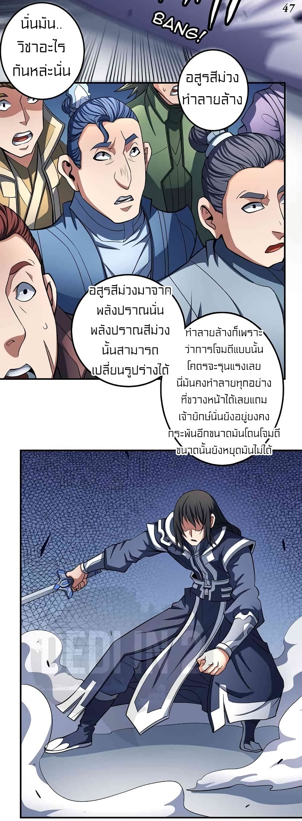 God of Martial Arts 305-305