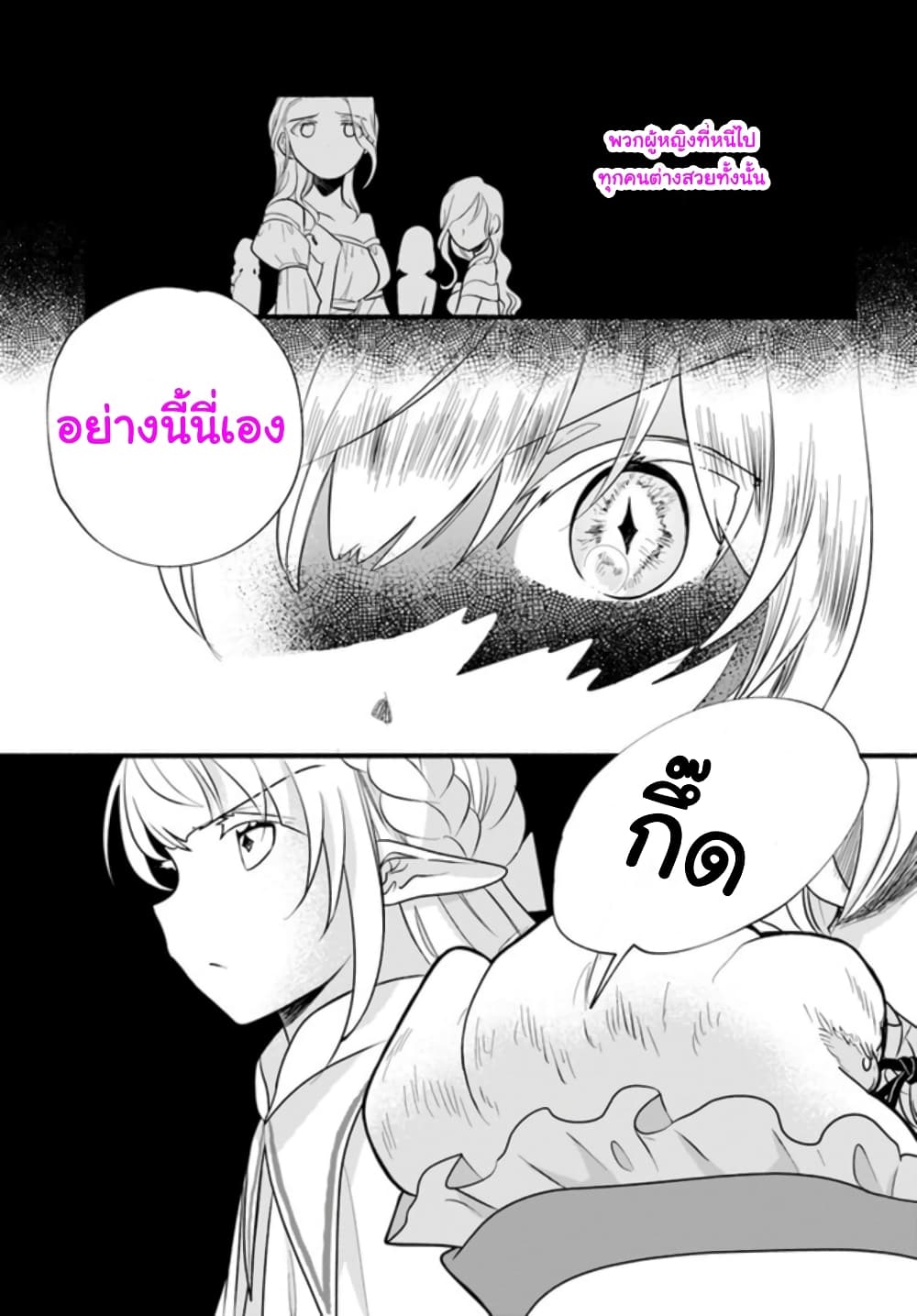 Honobono Isekai Tensei Days ~ Level Max, Item Mochi Goshi! Watashi wa Saikyou Youjo desu~ ยัยหนูช่องเต็ม 9-9