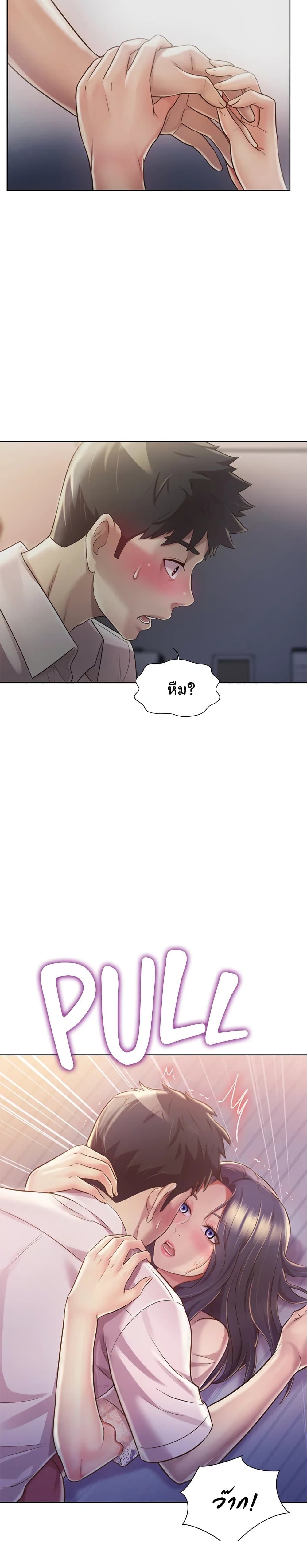 Noona's Taste 19-19