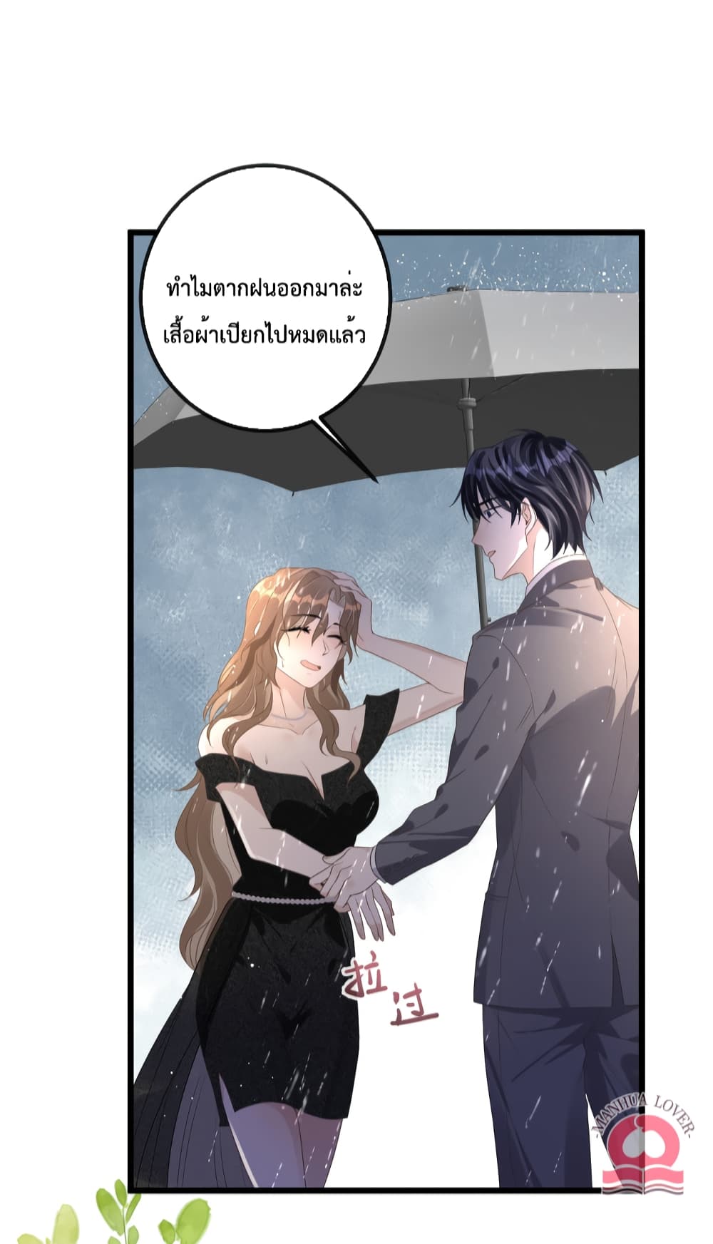 President Ji's Sweet Wife Is Fierce and Wild 13-13