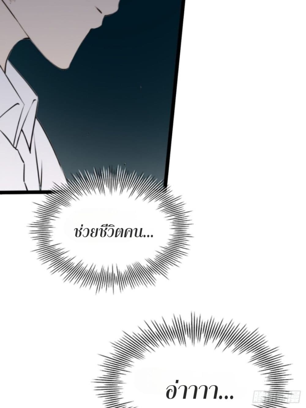 WHAT, YOU DARE PRETEND IN FRONT OF ME, THE STRONGEST IN THE IMMORTAL WORLD? 1-1