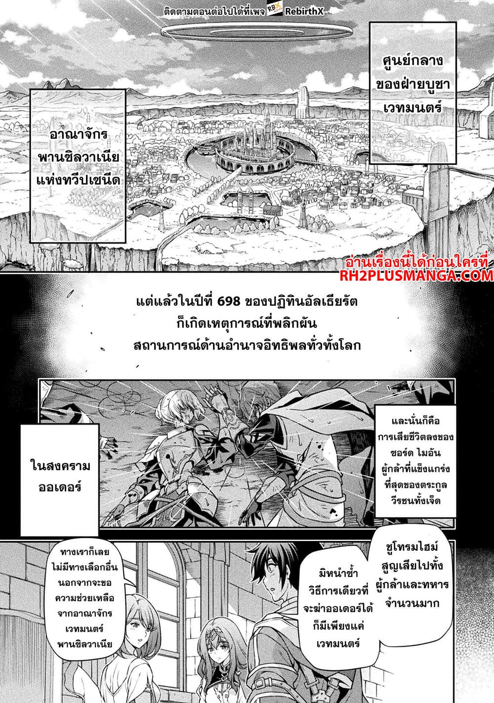 Drawing: Saikyou Mangaka Wa Oekaki Skill De Isekai Musou Suru! 101-101