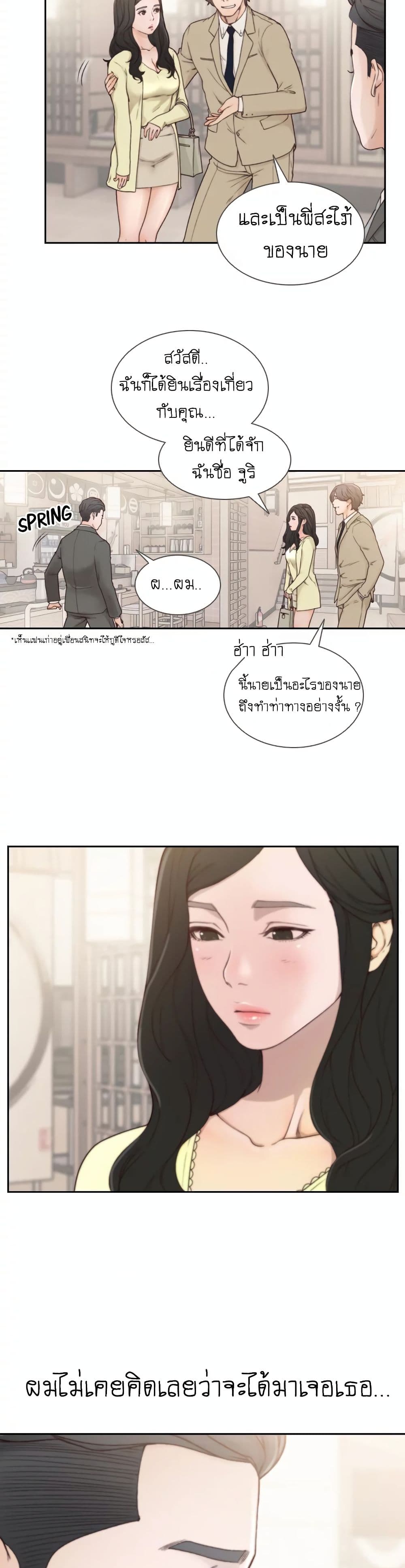 Ex-Girlfriend Comic Fa 2-2
