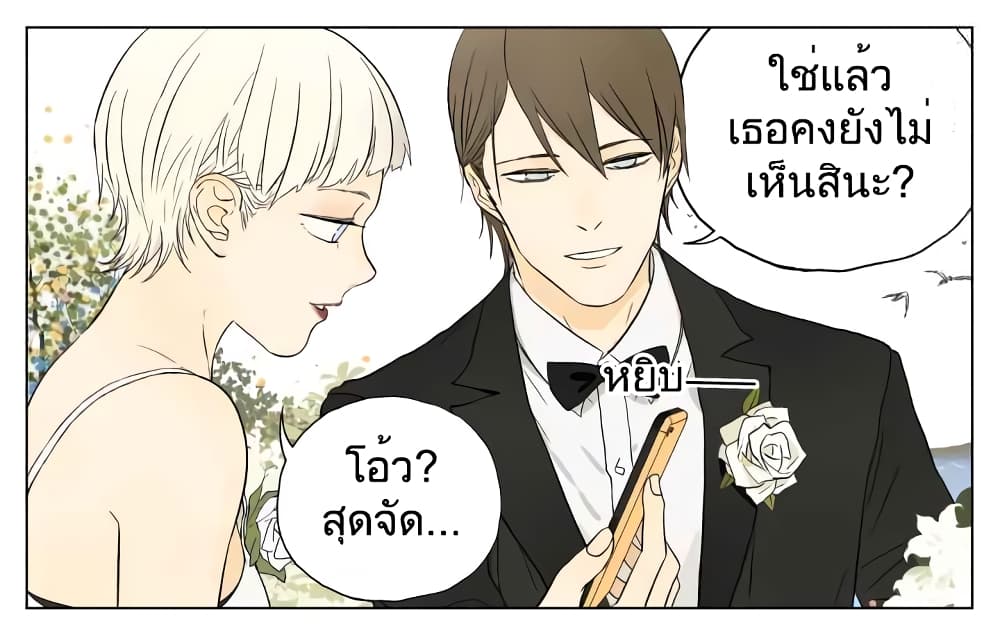 Nan Hao & Shang Feng หนานเห่า กับ จันเป็ง 46-46