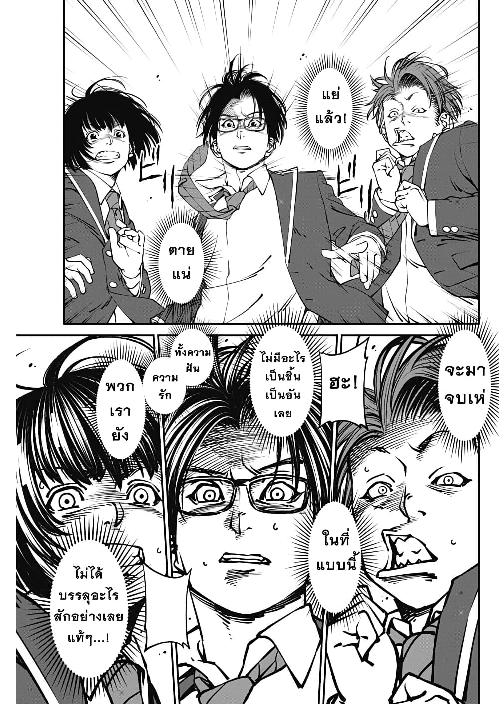 20XX-nen Level-up Saigai - Kami Kara Sazukarishi Aratanaru Chikara 1-1