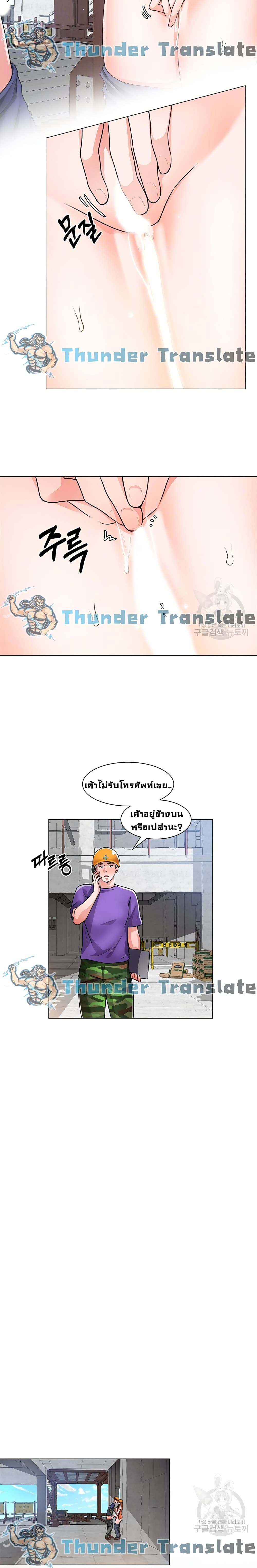 Nogada Romance วุ่นรัก นักก่อสร้าง 19-19