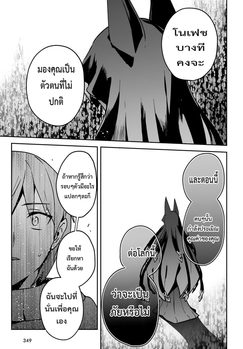 Yuusha Shoukan ni Makikomareta kedo, Isekai wa Heiwa deshita 25.2-25.2