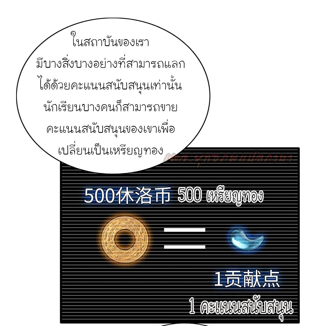 Vengeance of the Heavenly Demon 55-55