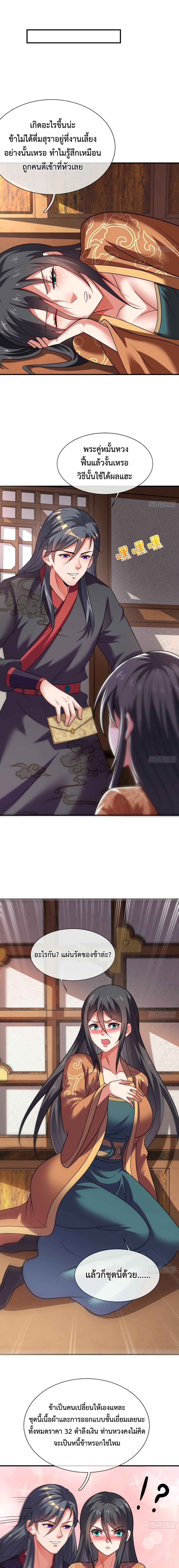 Become A Master Not Too Long But Got Summon Suddenly 21-21