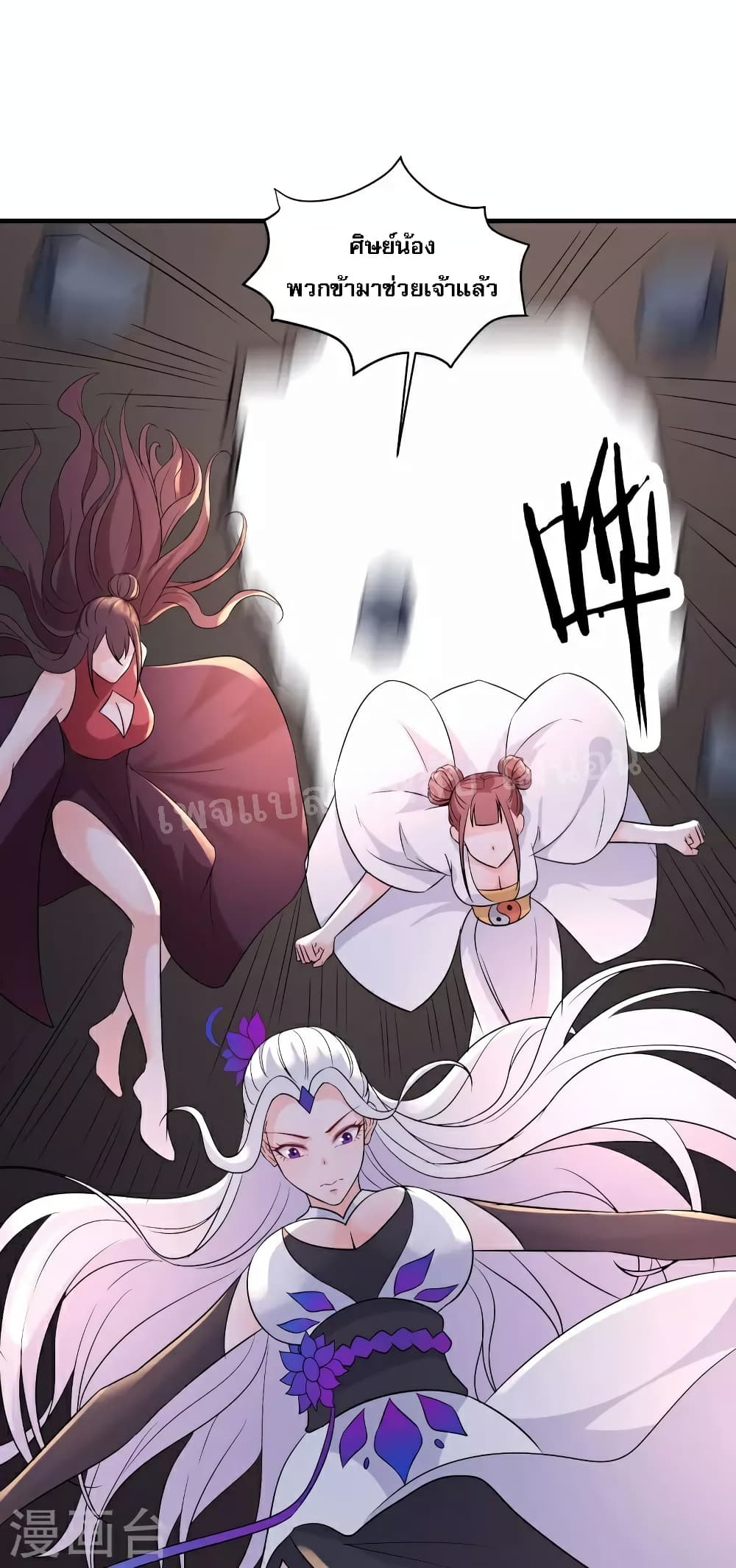 My Harem is All Female Students ฮาเร็มของข้ามีแต่ลูกศิษย์หญิงทั้งนั้น 41-41