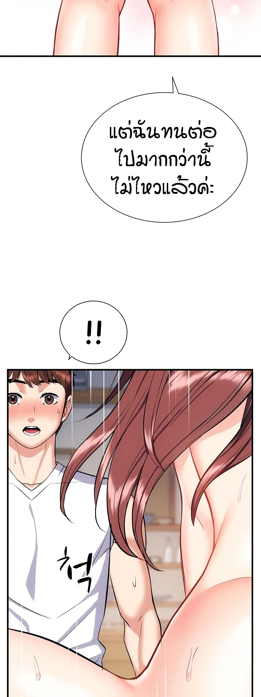 Summer with Mother and Daughter 17-17