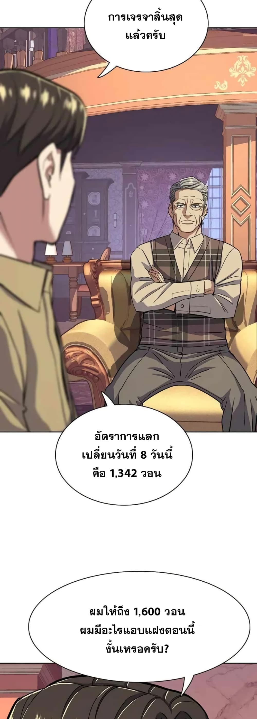 The Chaebeol’s Youngest Son 41-41