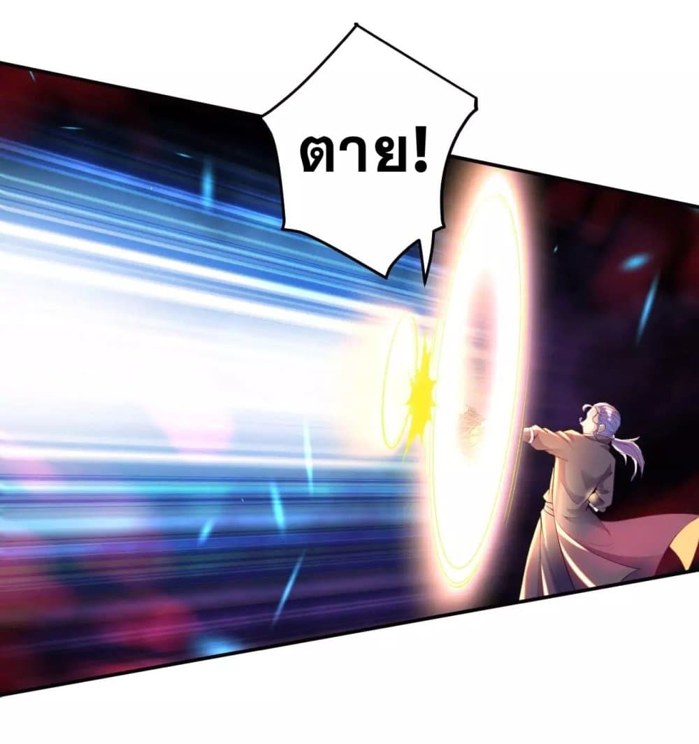 Against the Gods อสูรพลิกฟ้า 269-269