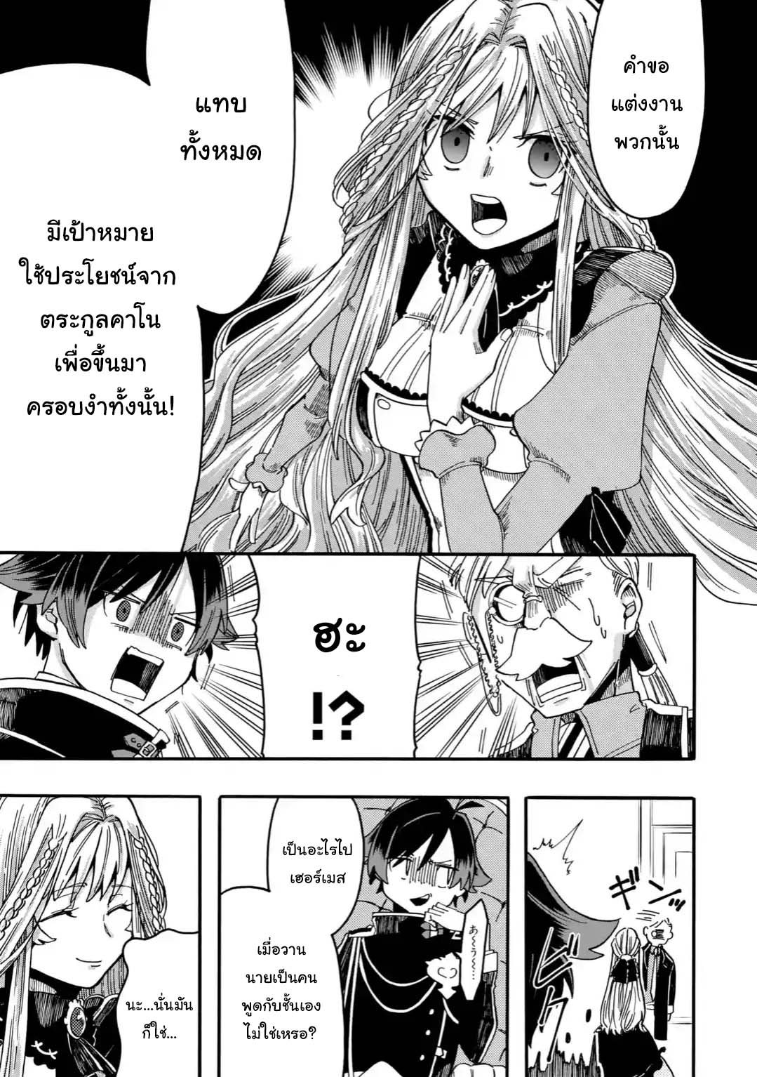 Ore wa Mada, Honki o Dashite Inai 4.2-4.2