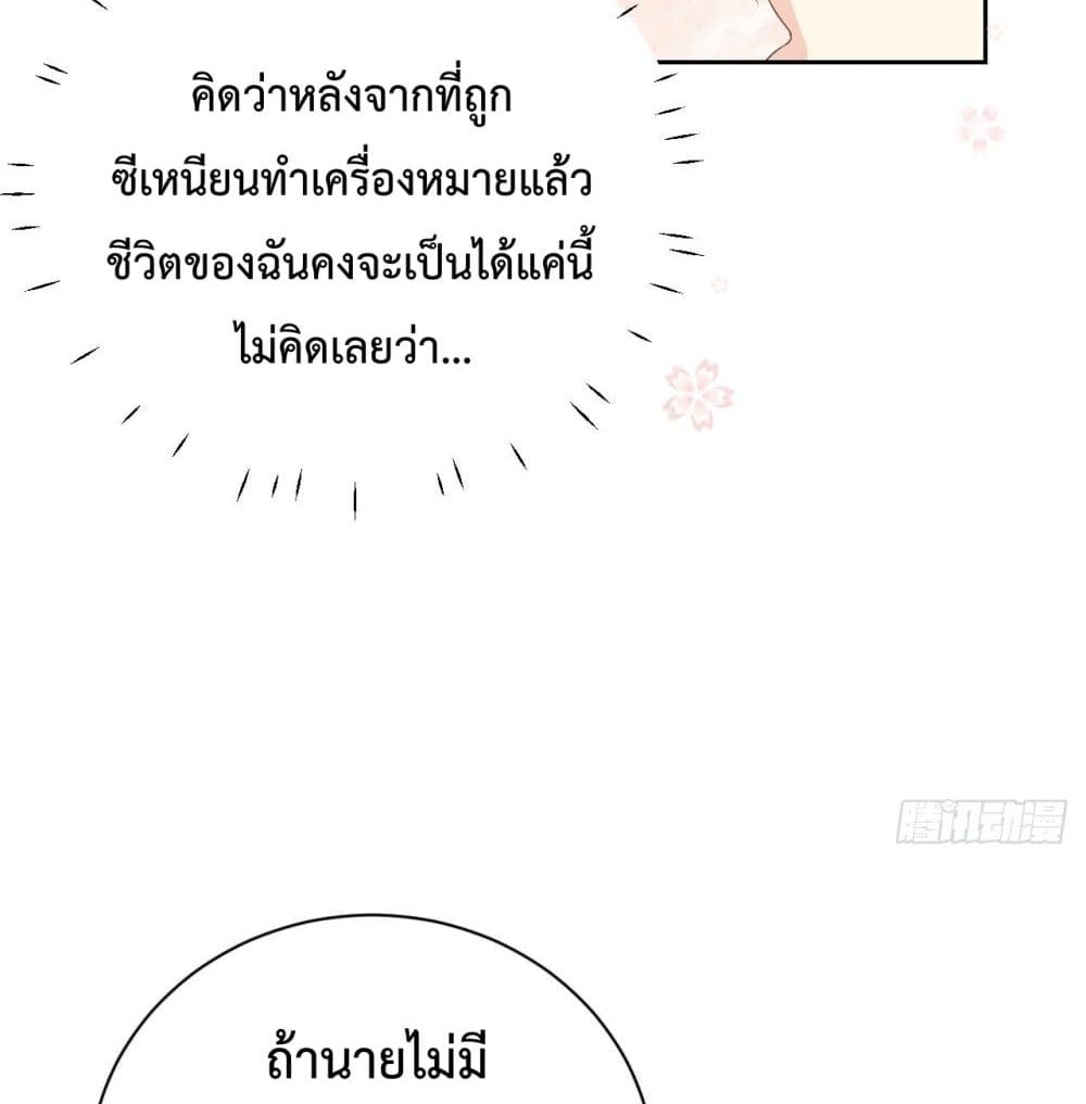 Top Plaything นายคือของเล่นของฉัน เพียงผู้เดียว 3-3