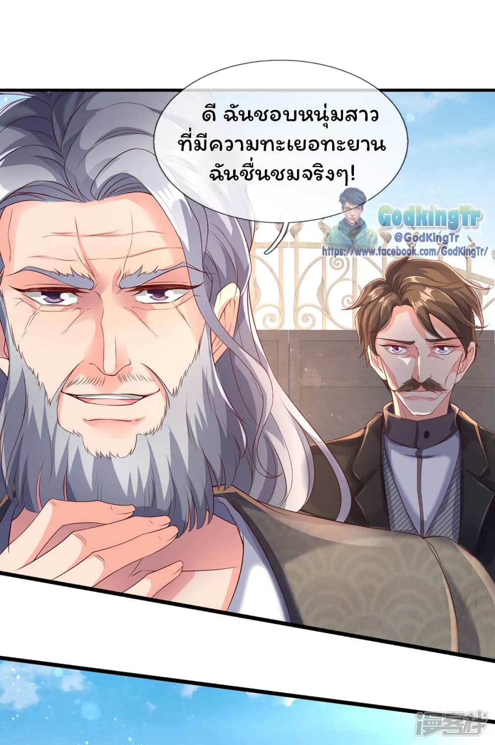 Eternal god King 186-186