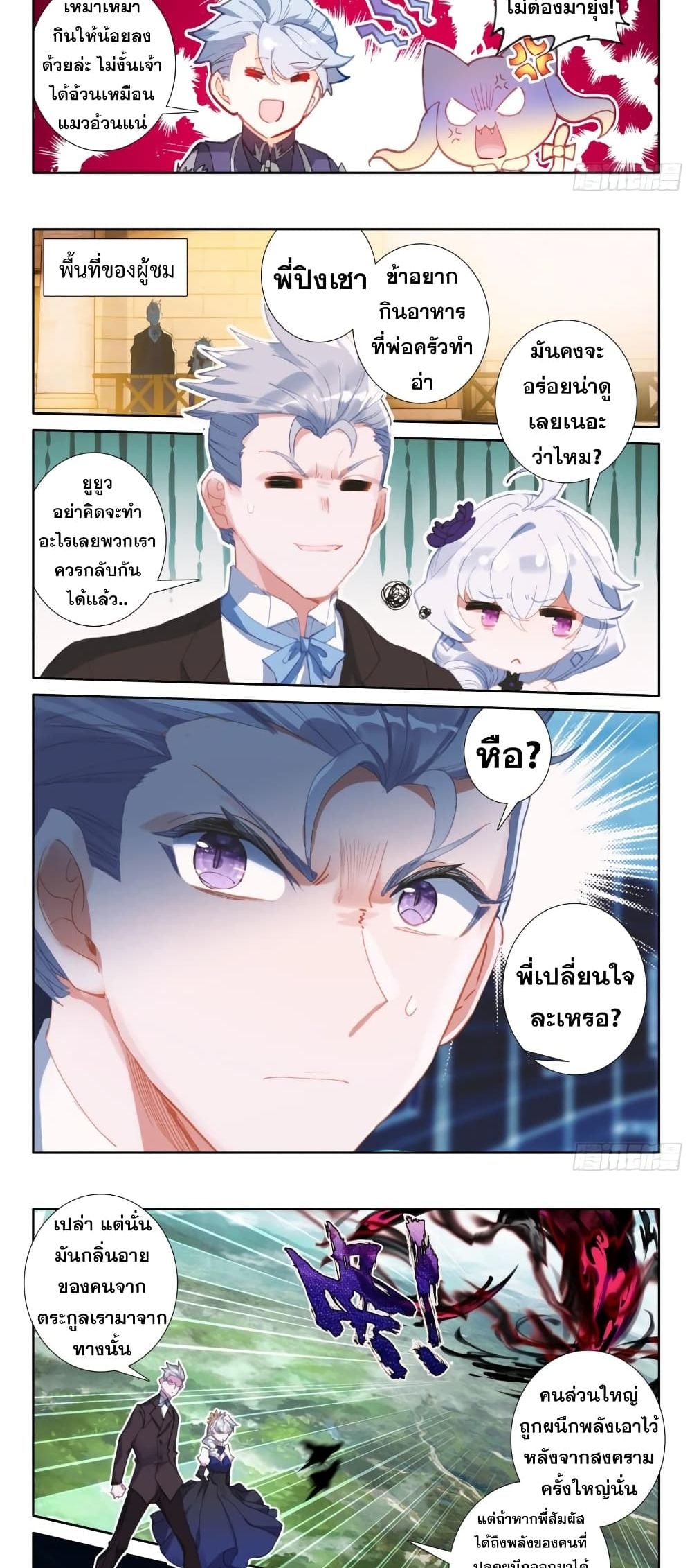 The Magic Chef of Ice and Fire 107-107