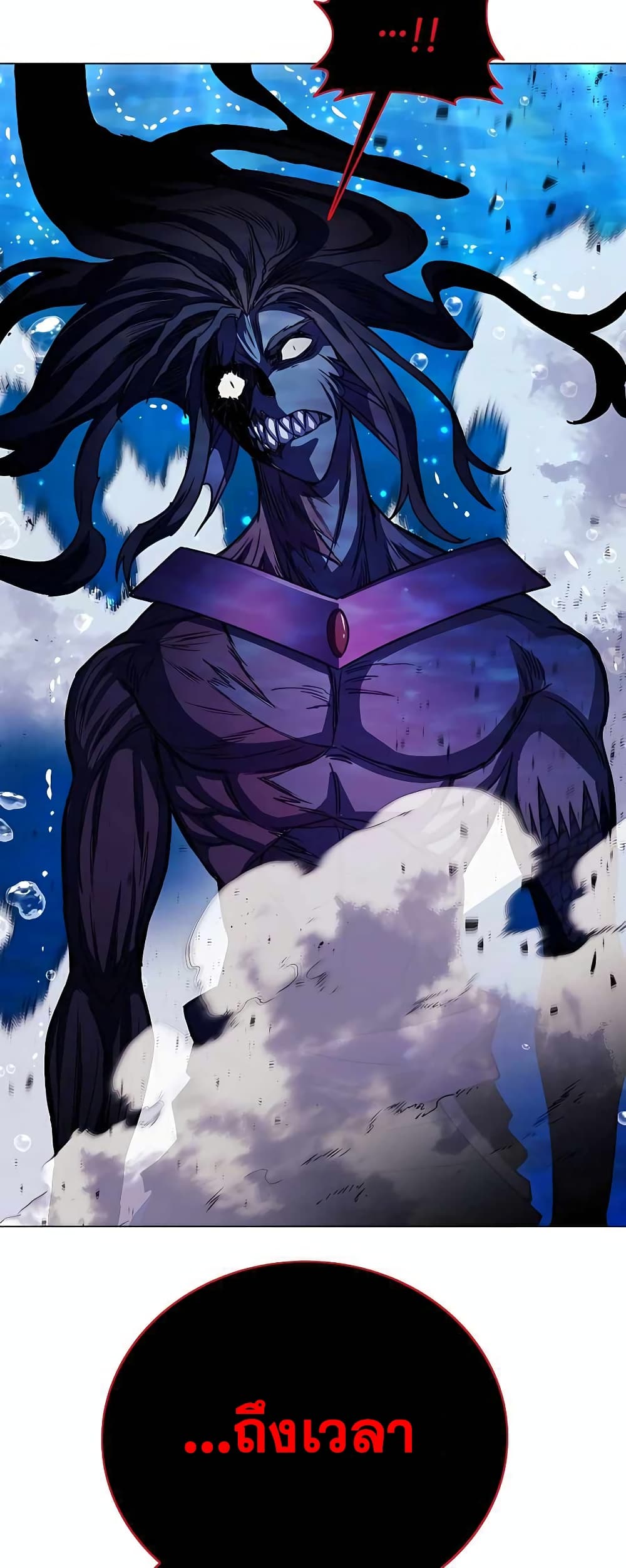 The Part-Time Land of the Gods 33-33