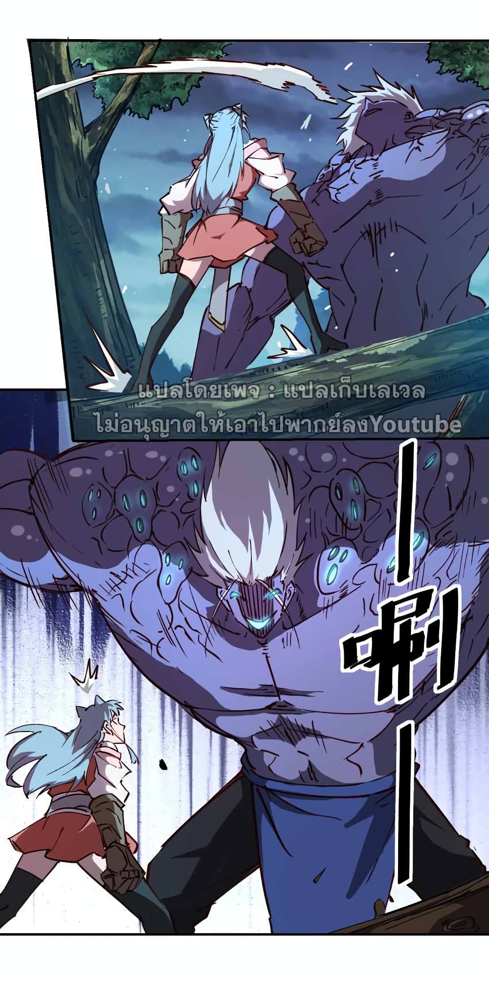 I Only Know Imperial Swordsmanship 2-2
