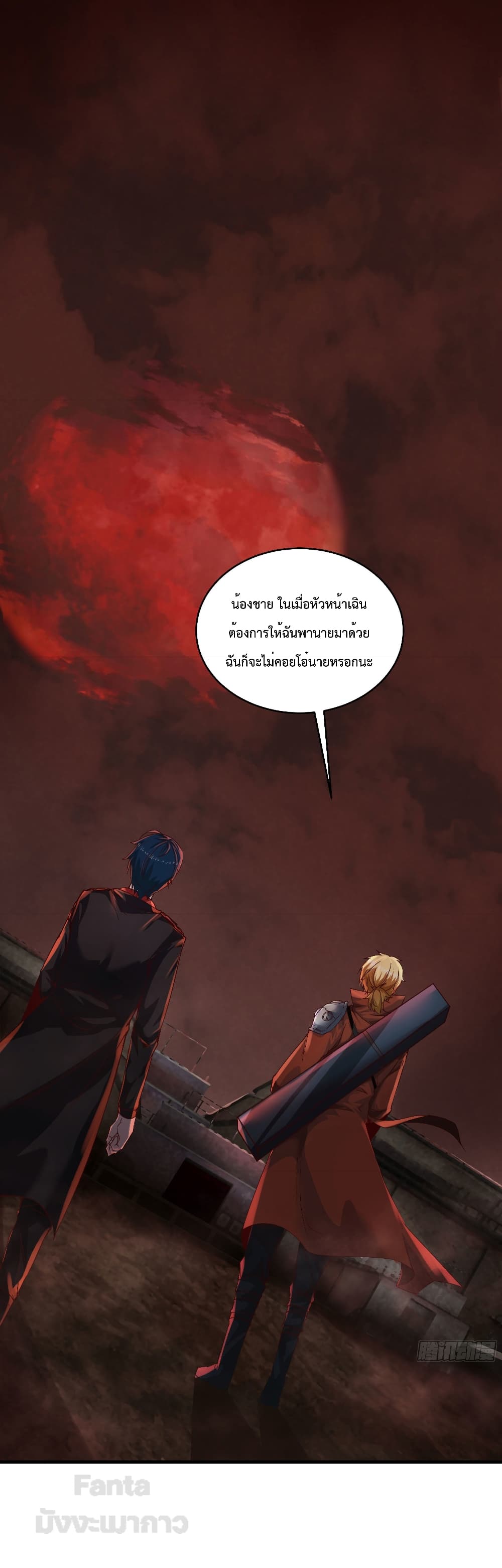 Start Of The Red Moon 26-26