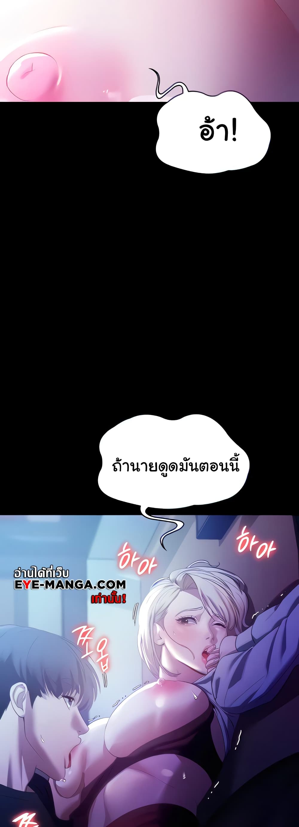 The Chairman’s Wife 3-3