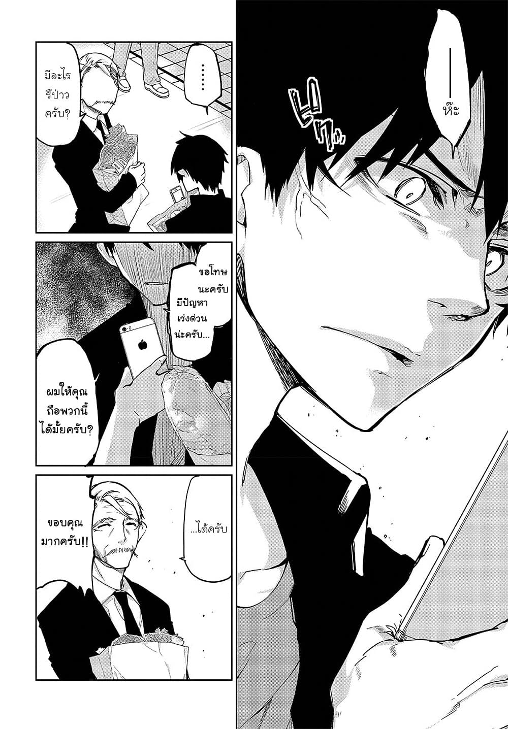 Oroka na Tenshi wa Akuma to Odoru 41-41