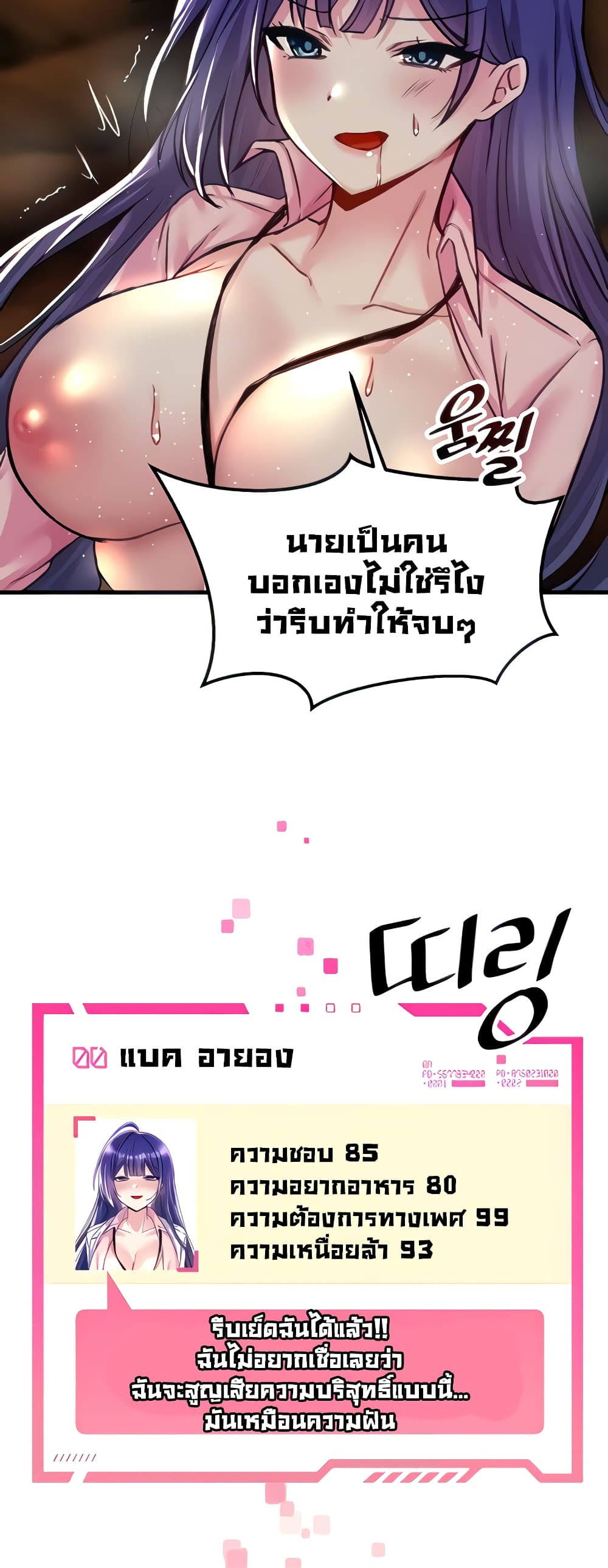 Trapped in the Academy’s Eroge 30-30
