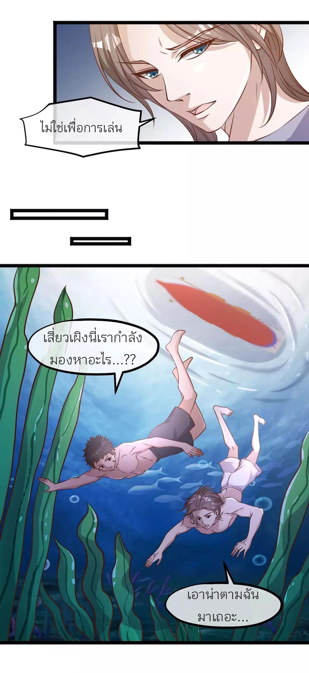 God Fisherman 85-85