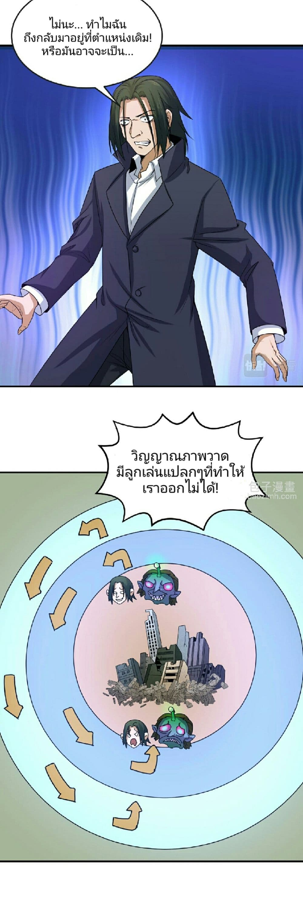 The Age of Ghost Spirits 66-66