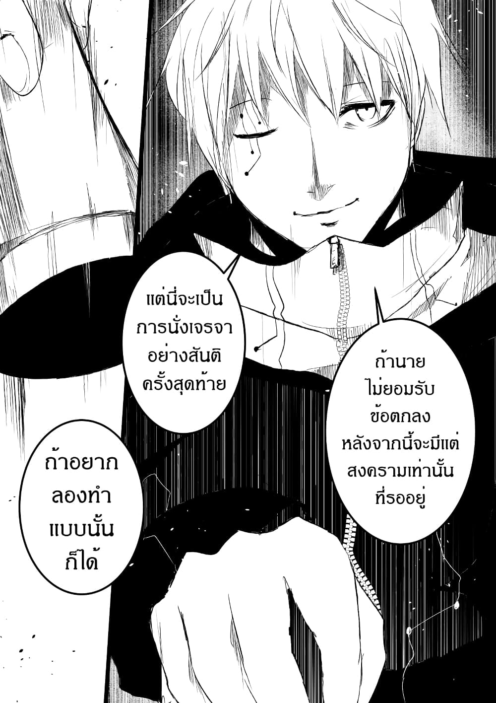 Path A waY 192-Era of war (2)