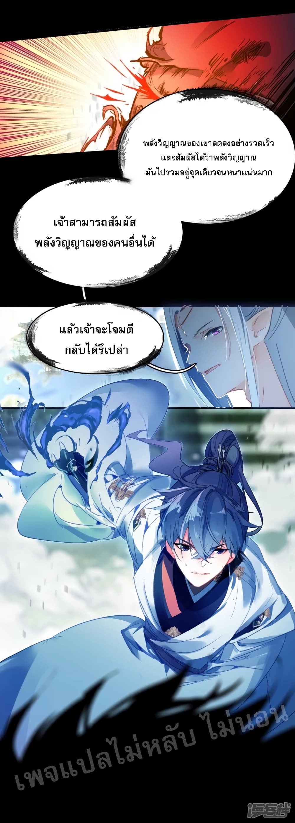 Rebirth of the Dragon Emperor 5-5